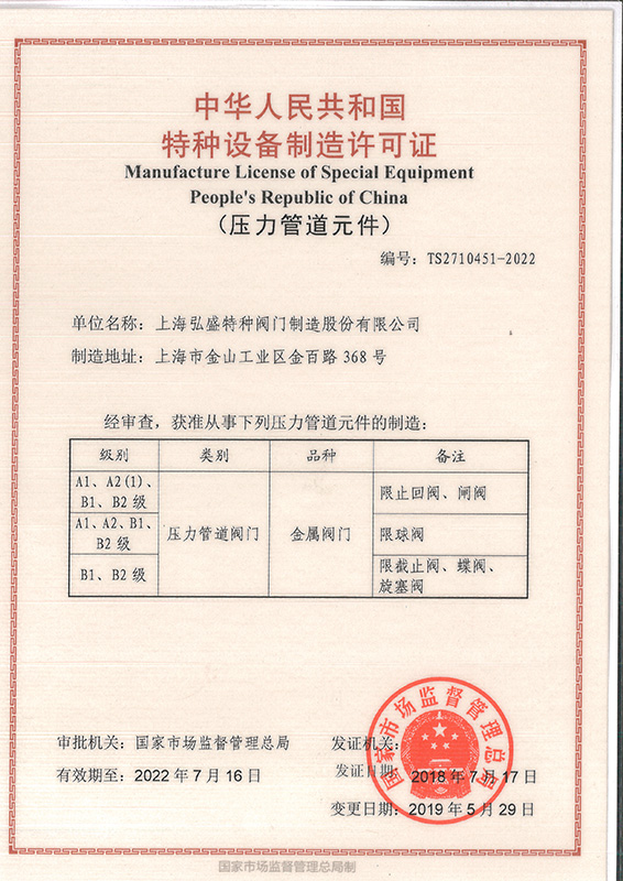 TS證書(shū)